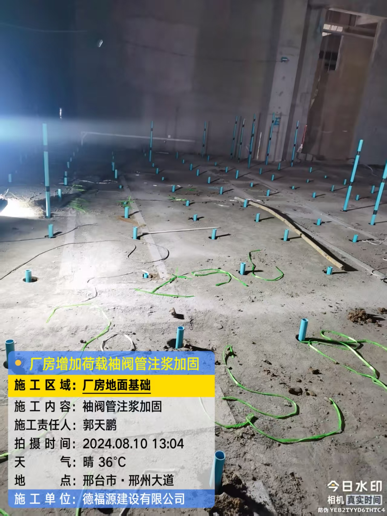 龙湾镇袖阀管注浆施工