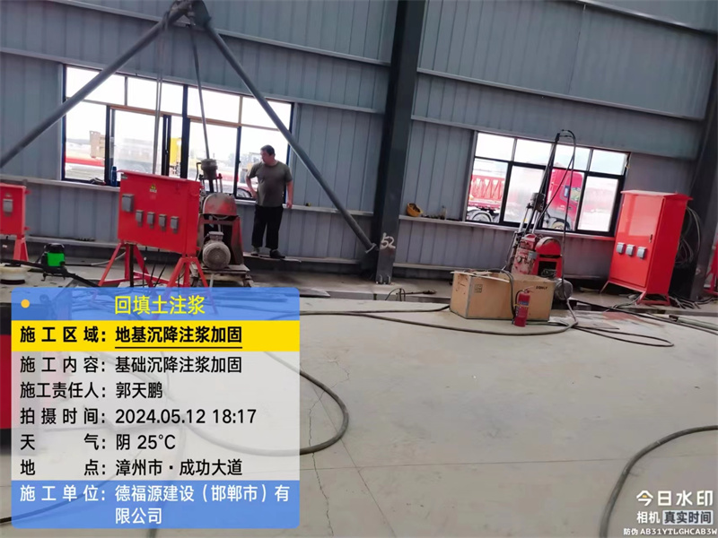 龙湾镇地基下沉注浆加固后的房屋稳固性评价